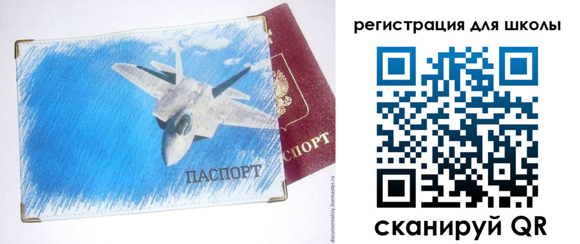 временная регистрация недорого в Качканаре
